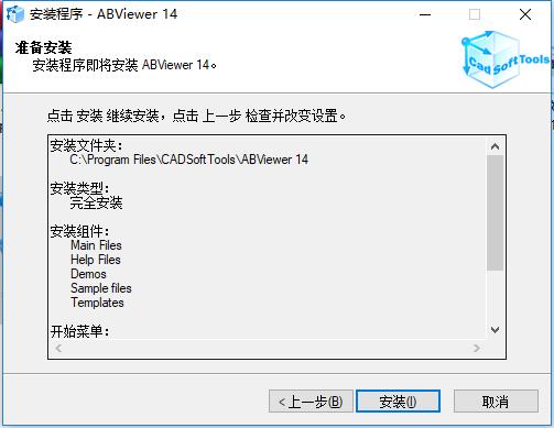 ABViewer14破解版图