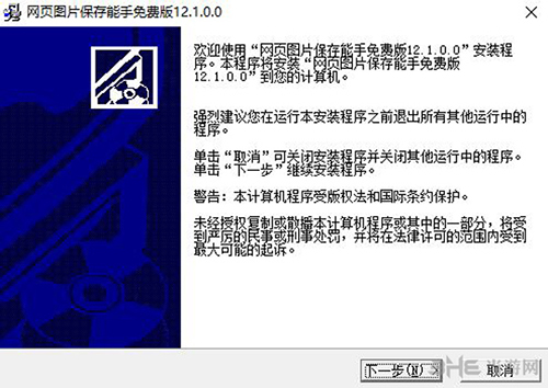 网页图片保存助手1