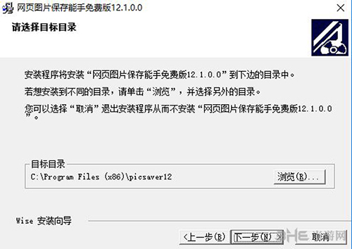 网页图片保存助手2