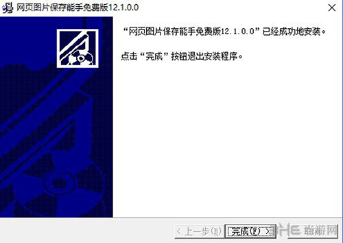 网页图片保存助手3