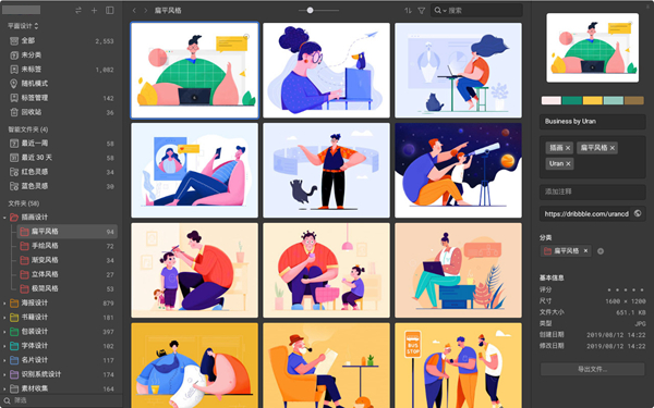 Eagle插件下载|Eagle Chrome插件 官方版v2.3.0下载