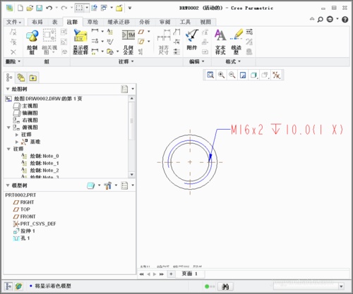 Creo3.0画内螺纹方法图片2