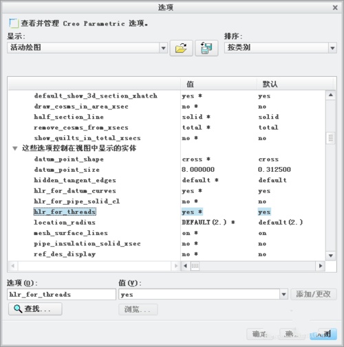 Creo3.0画内螺纹方法图片5