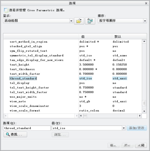 Creo3.0画内螺纹方法图片6