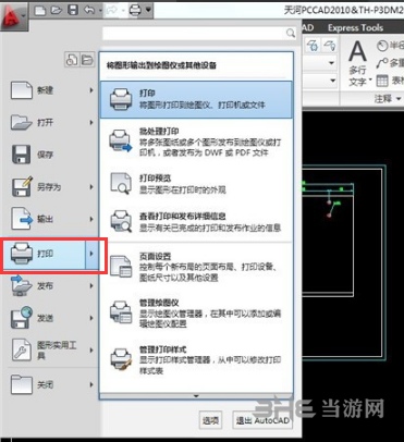 AutoCAD2010图片13