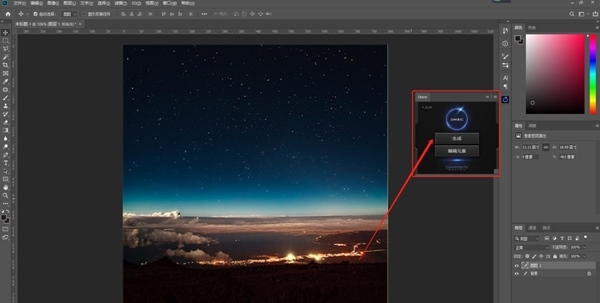ps光效插件oniric汉化版下载|oniric插件汉化版 V1.2.0下载