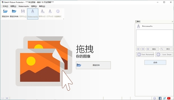 Batch Picture Protector软件图片