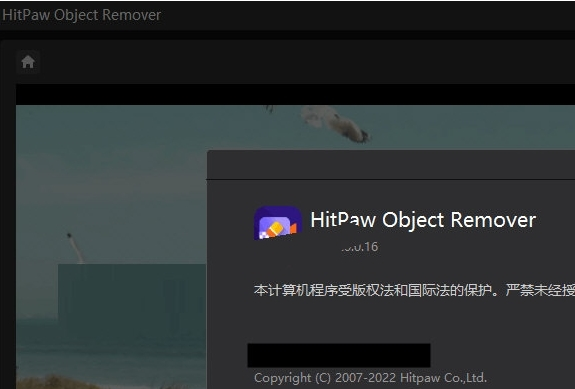 HitPaw Object Remover图片1