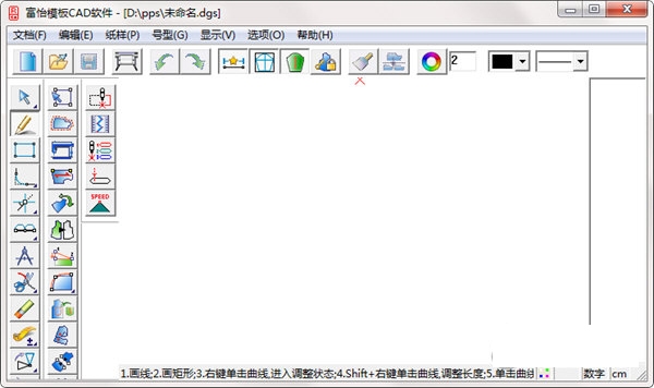 富怡模板缝纫机软件图片1
