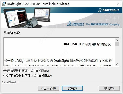 DraftSight 2022图片8