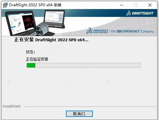 DraftSight 2022图片9