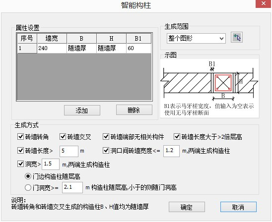 鲁班大师土建软件截图5