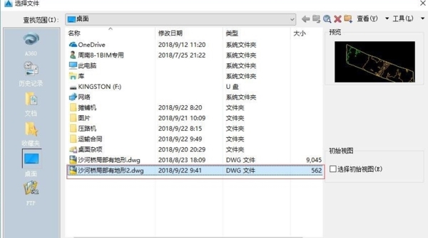 AutoCAD Civil 3D导入地形图教程图3