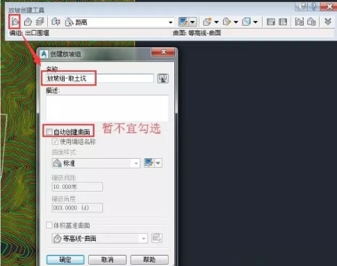 AutoCAD Civil 3D土方计算教程图5