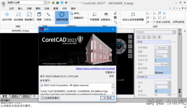 CorelCAD2023图片1