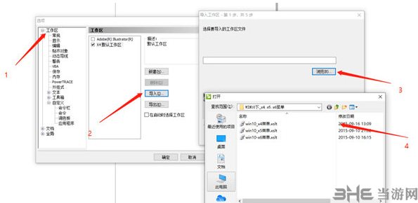 1652237840348178.png CorelDRAWX4菜单栏修复补丁图片2