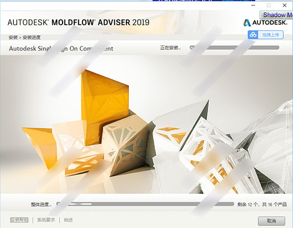moldflow2019安装教程10