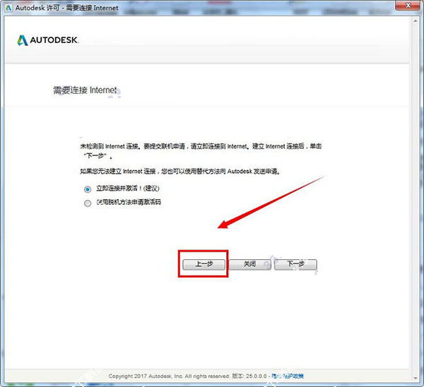 moldflow2019安装教程17
