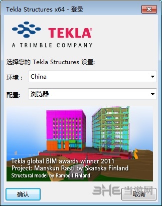 Tekla19.0图片2