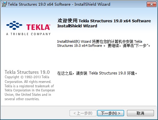 tekla19.0破解教程图片1