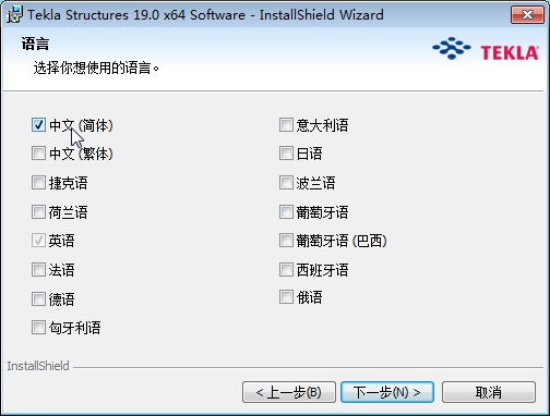 tekla19.0破解教程图片3