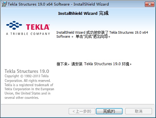 tekla19.0破解教程图片5