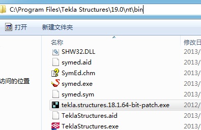 tekla19.0破解教程图片6