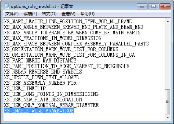 tekla19.0选择用线框表示方法图片4