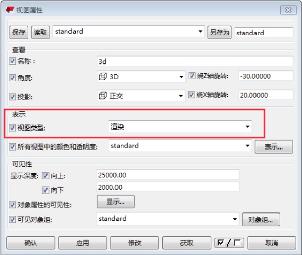 tekla19.0选择用线框表示方法图片5