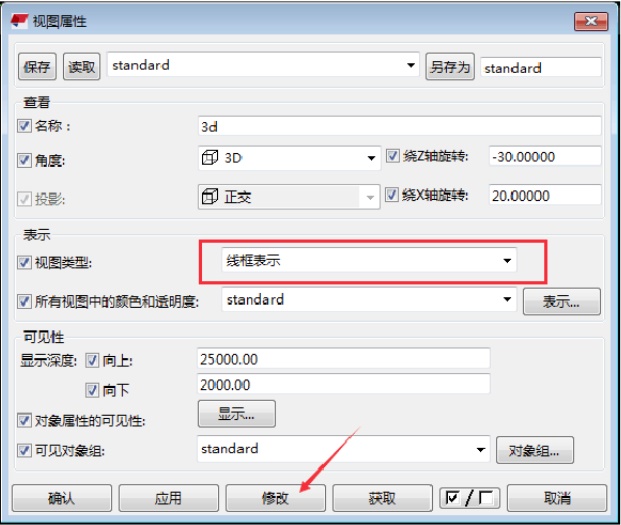 tekla19.0选择用线框表示方法图片6