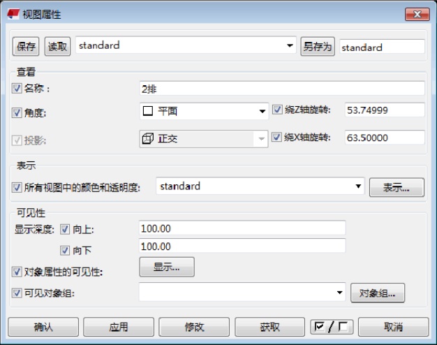 tekla19.0选择用线框表示方法图片8