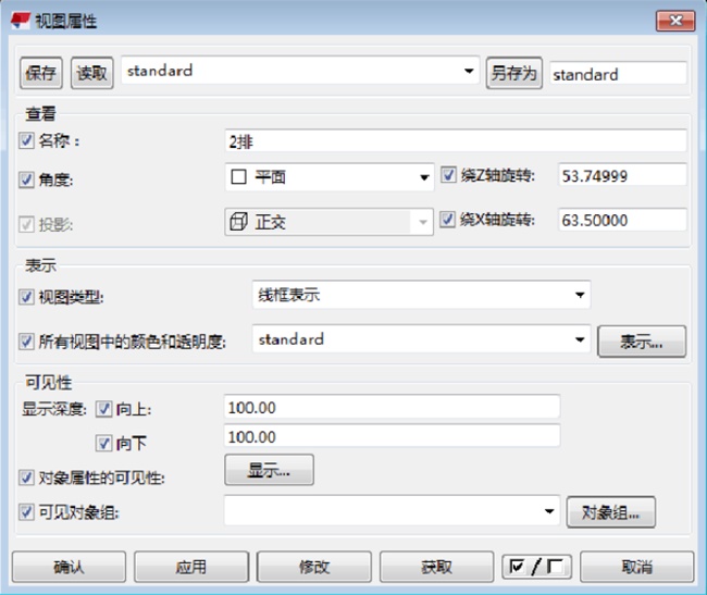 tekla19.0选择用线框表示方法图片11