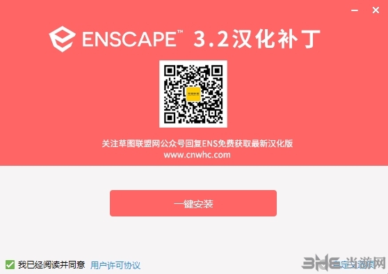 Enscape图片6