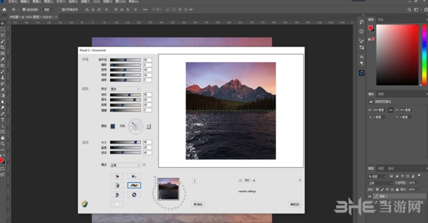 flaming pear flood插件下载|flaming pear flood滤镜 (PS水波倒影)汉化版2.08 x64下载