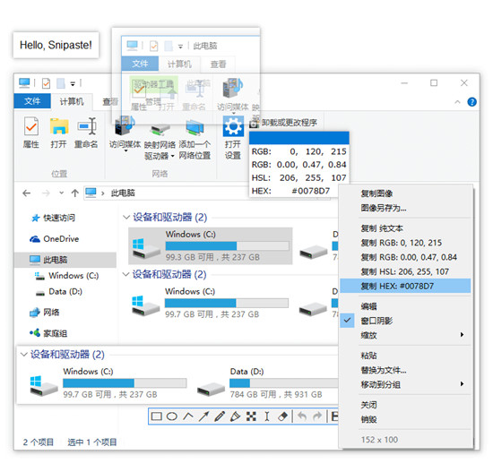 Snipaste免费版图片3