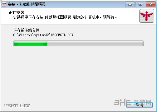 红蜻蜓抓图精灵安装步骤图片7