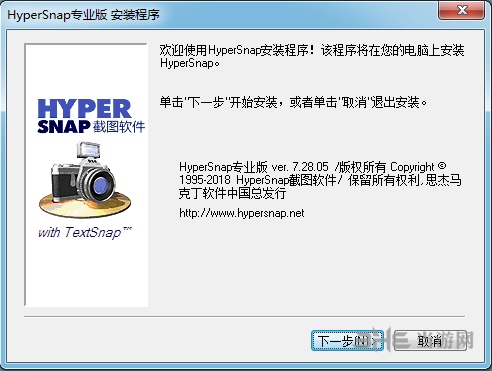 HyperSnap图片1