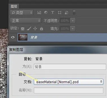 Quixel Suite转换法线贴图3
