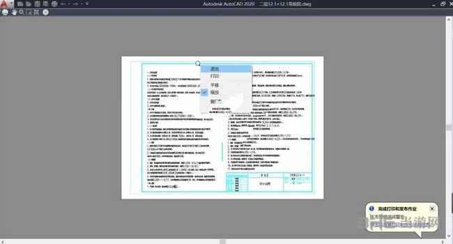 CAD源泉插件下载|CAD源泉建筑设计插件 最新免费版V6.6.8下载插图12