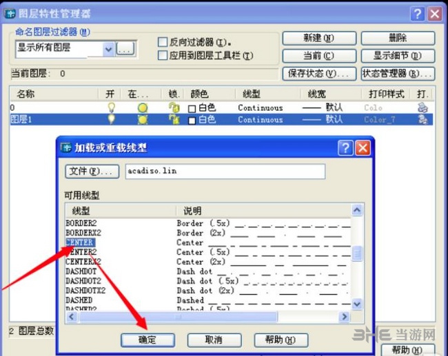 AutoCAD2004图片5