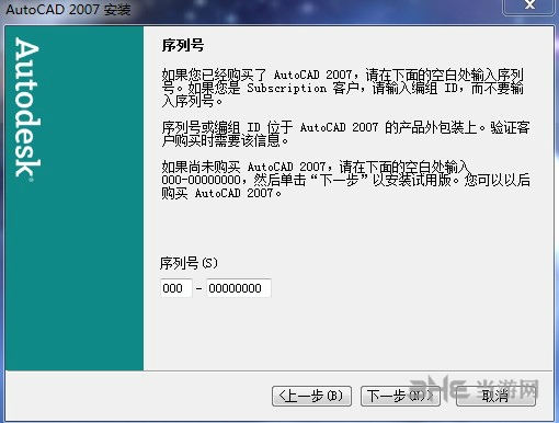 AutoCAD2007图片2