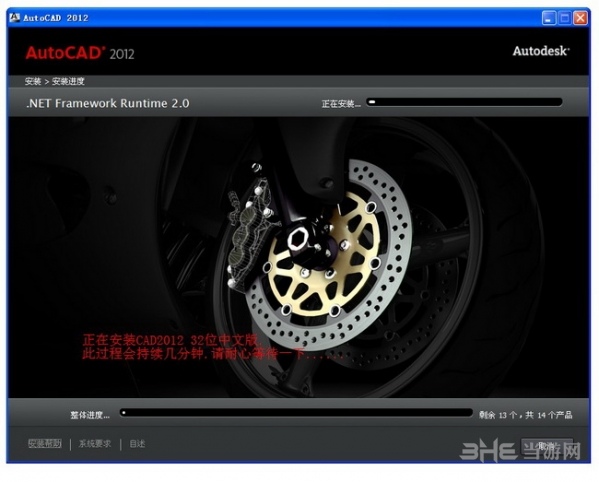 AutoCAD2012安装步骤图片6