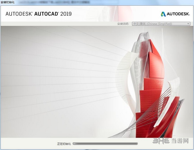 AutoCAD2019安装步骤图片2