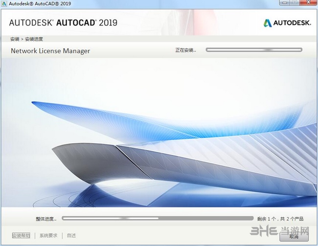 AutoCAD2019安装步骤图片4