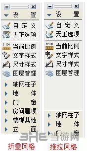 T20天正建筑软件图片3