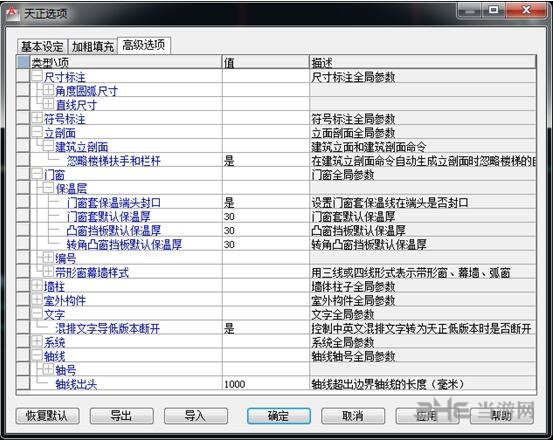 T20天正建筑软件图片7