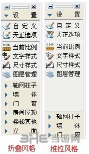 天正建筑2014图片3