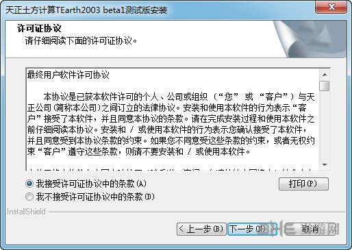 天正土方安装步骤图片1