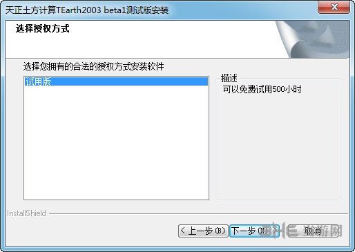 天正土方安装步骤图片2