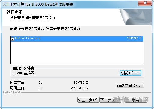 天正土方安装步骤图片3